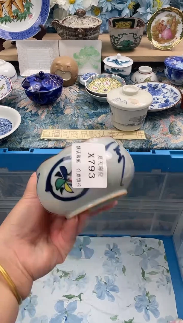 瓷片淼**鑫X793默认微瑕闪购默认库存一件