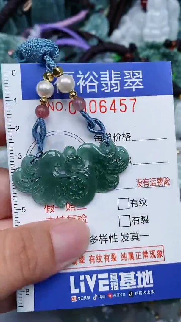 颈饰未镶嵌翡翠...0006457