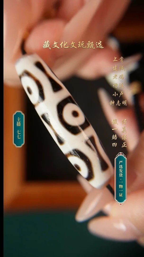 未镶嵌颈饰玛瑙/玉髓行运高货十轮六49.1‘12.1’