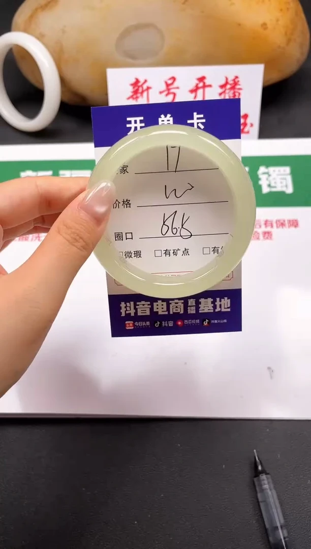 和田玉手镯未镶嵌17-7-56