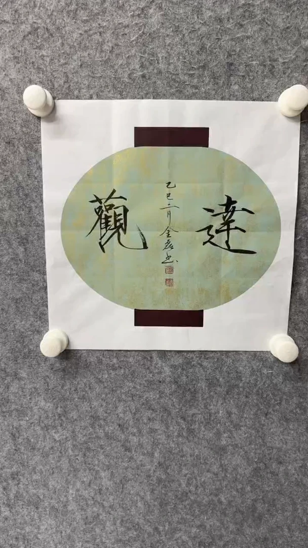 国画书法书法书法书法