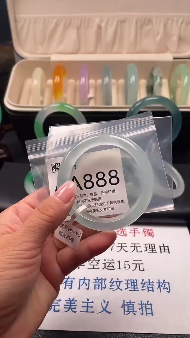 蒋**蒋AX888（一物一拍）以截图为准