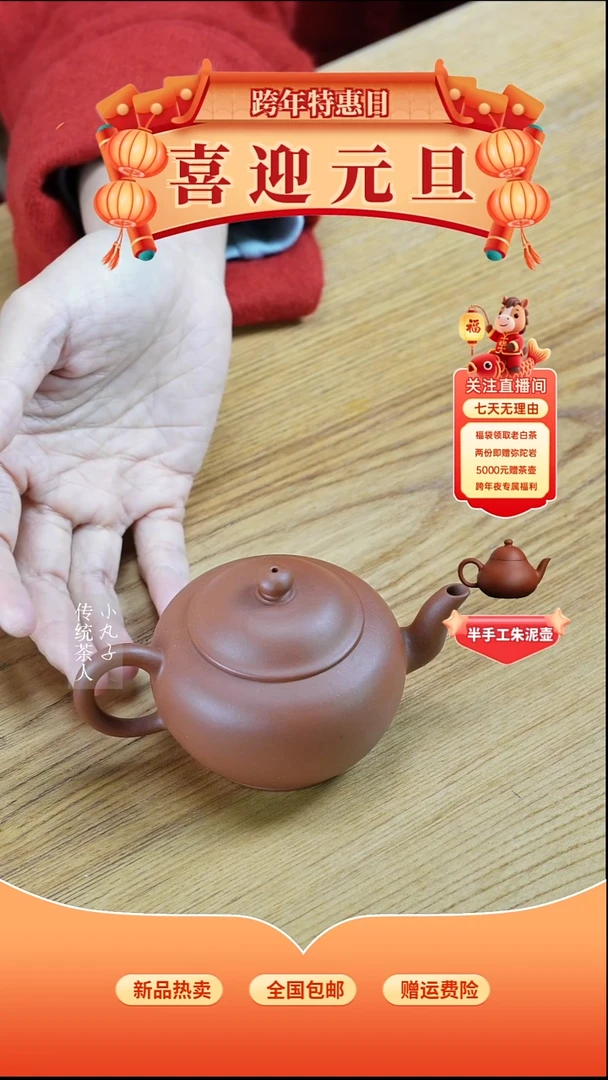 茶壶紫砂小红泥 古莲子壶 110毫升