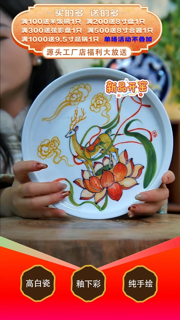 其他白泥景德镇手工手绘陶瓷【食品级】