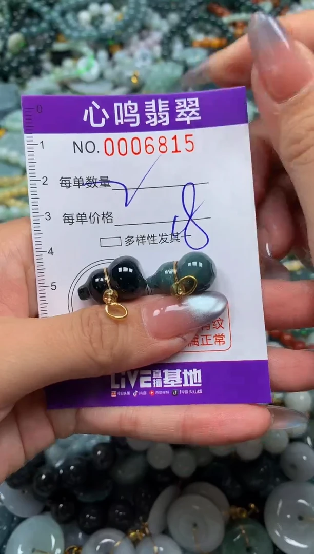 颈饰未镶嵌翡翠闪购006815