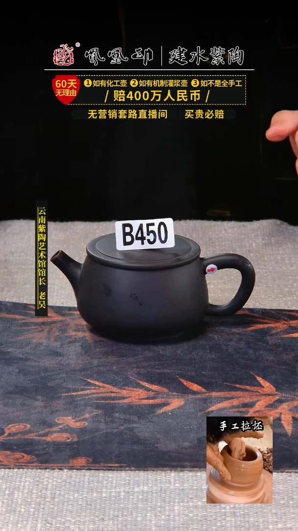 【闪购商品】壶凤凰印建水紫陶壶微瑕/B450