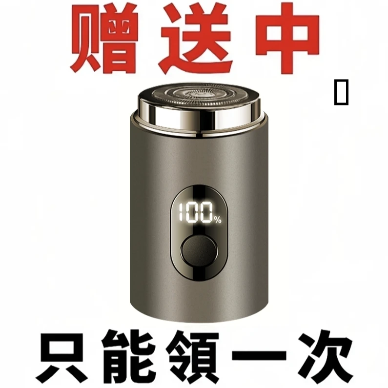 【新人福利】德国小钢炮智能水洗小巧便携款全自动剃须刀电动刮胡刀