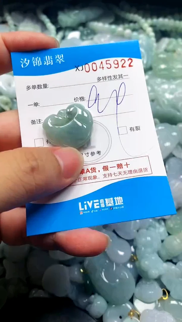 颈饰未镶嵌翡翠闪购商品0045922