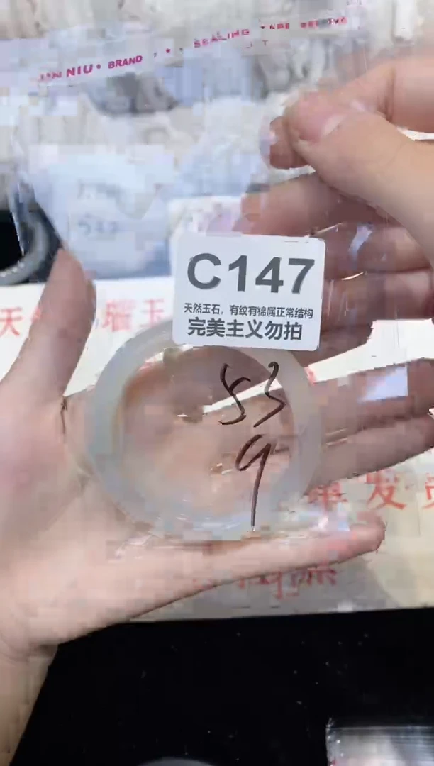 手镯玛瑙/玉髓未镶嵌53
