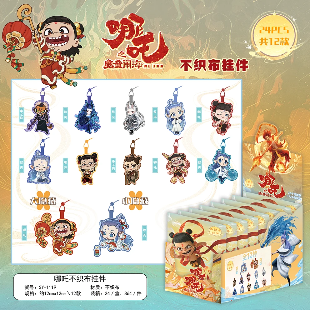 二次元/盗墓/时光等等 不织布盲袋礼盒   24个/盒