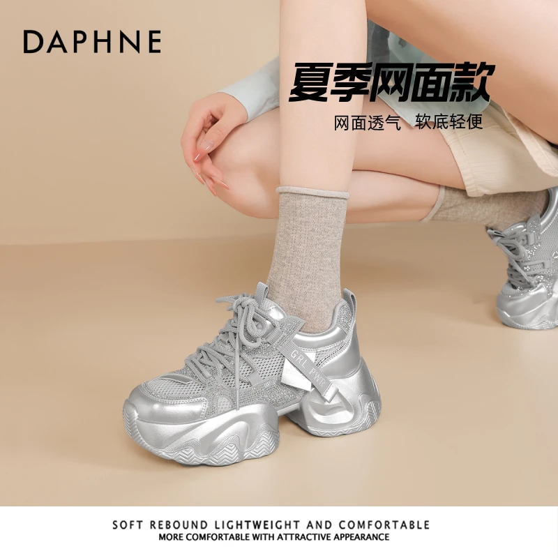 达芙妮2025夏季新款老爹鞋透气网面拼接织物低帮厚底显脚增高女鞋
