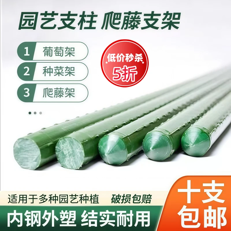 庭院花架爬藤架园艺户外菜园植物黄瓜支撑杆豆角番茄固定牵引支架