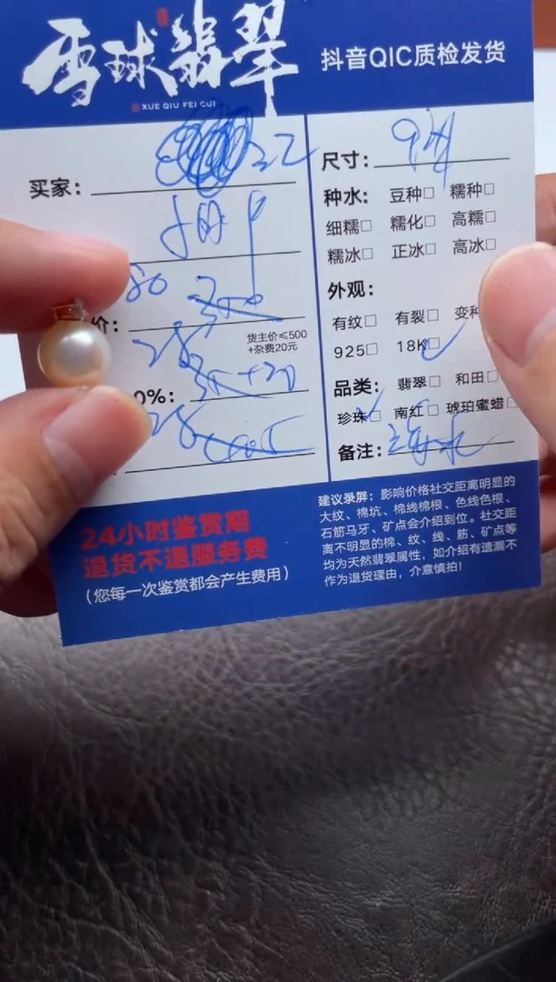 颈饰18K金镶嵌海水珍珠江1591721045HHH