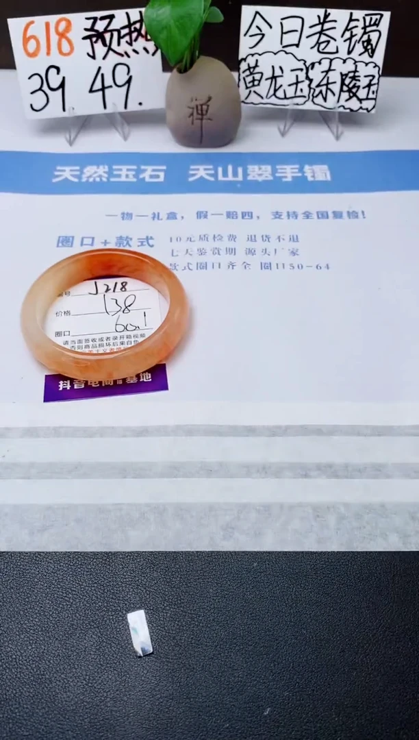 石英质玉手镯未镶嵌j218-H2