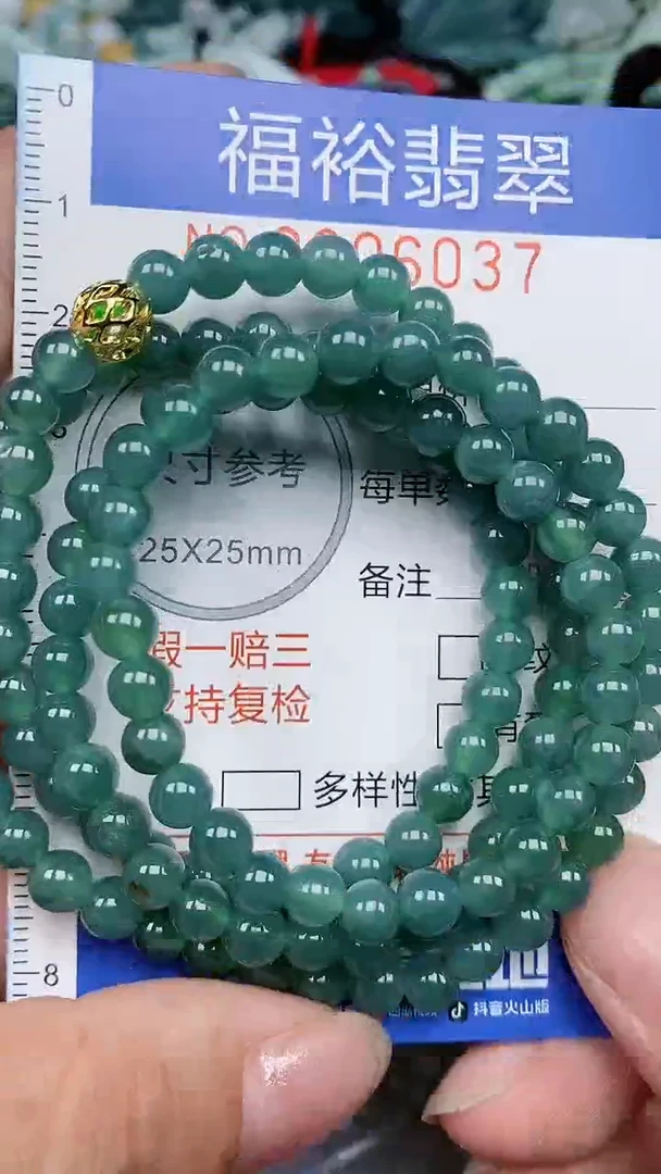 颈饰未镶嵌翡翠...0006037