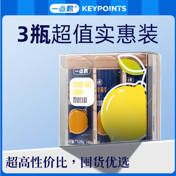 柠檬酸泡腾片酸樱桃粉柠檬酸柠檬酸钾碳酸钠碱性成分日常管理补剂