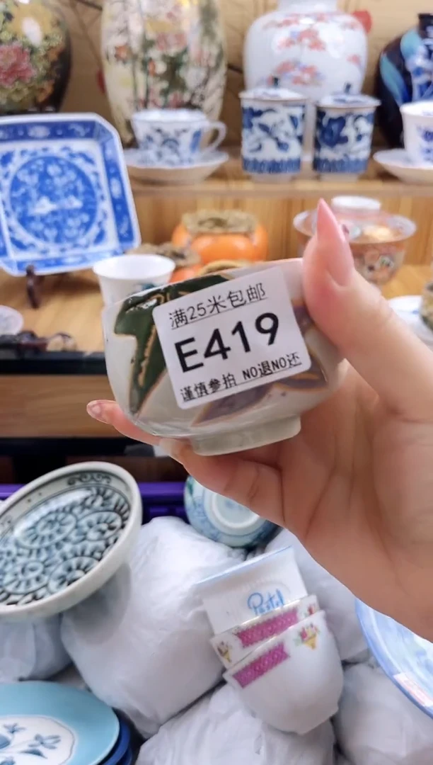 ?***陈==============e419