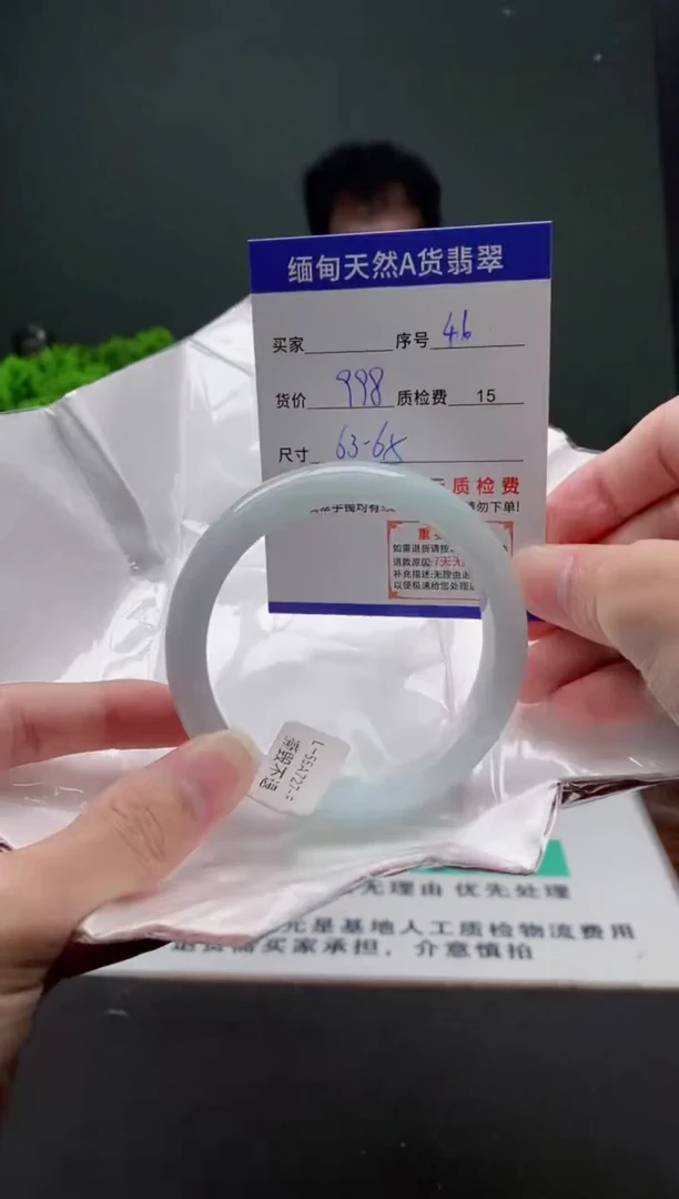 翡翠手镯未镶嵌46缅甸天然A货翡翠需包容瑕疵，介意慎拍