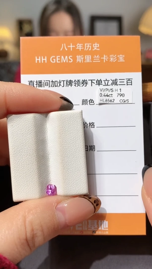 【闪购商品】彩色蓝宝石裸石未镶嵌0.44ct HL6562 CG/S