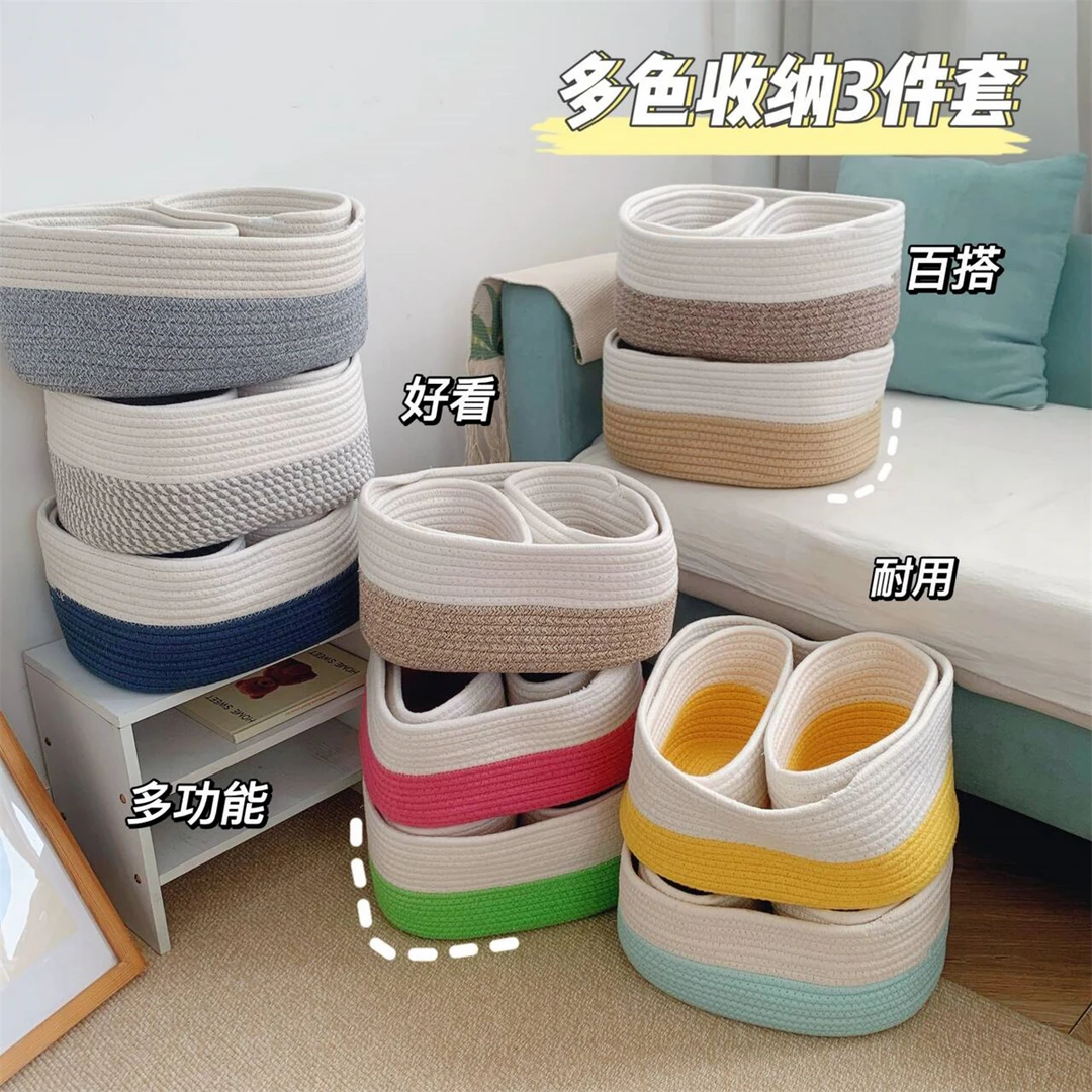HM北欧风棉线编织桌面收纳筐整理篮子3件套1大2小三个装0444