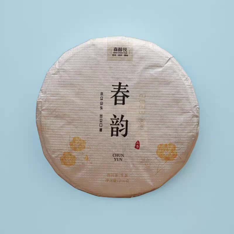 森醇悦2023正春茶 自有藤条小众山头古树纯料茶精制云南普洱茶