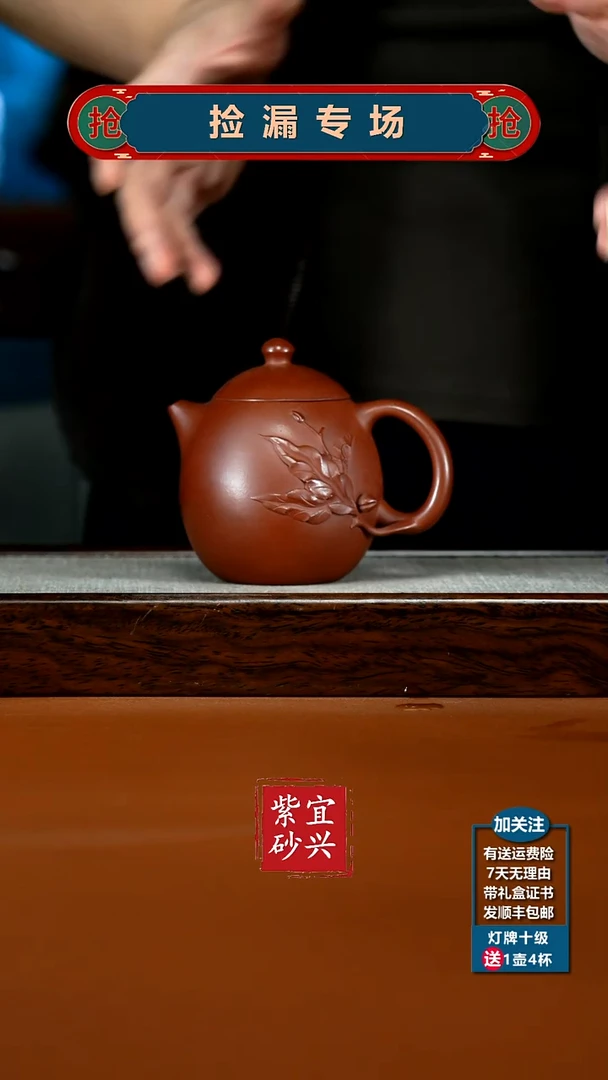 茶壶紫砂红皮龙泥绘龙蛋210CC