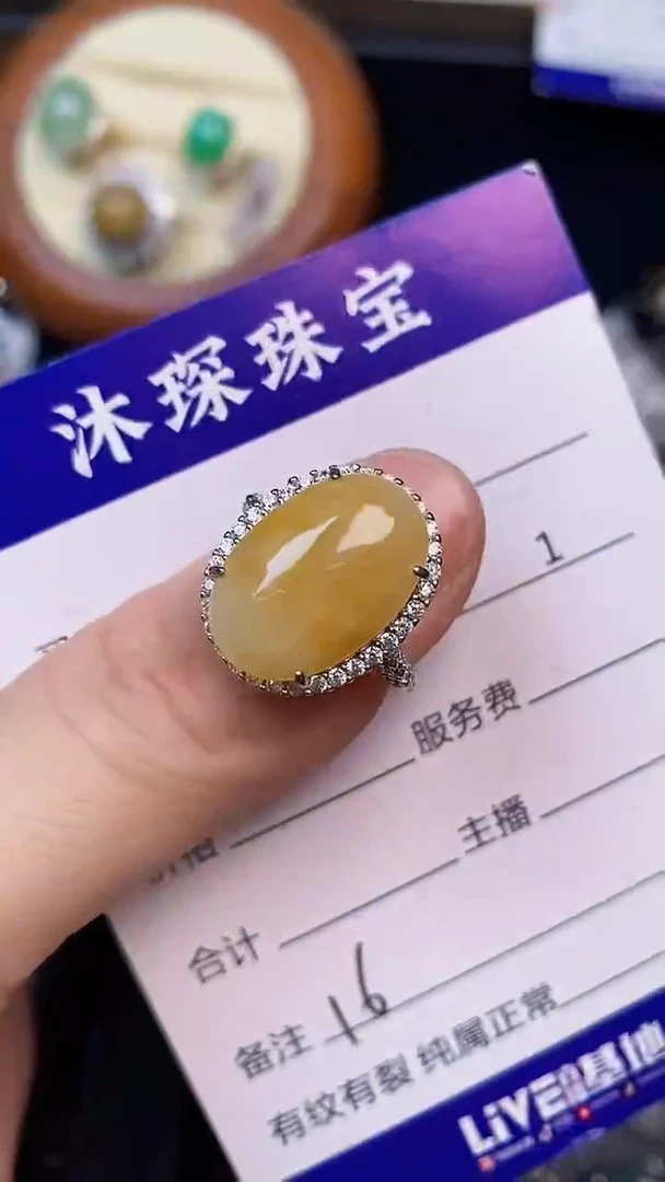 翡翠戒指未镶嵌1616
