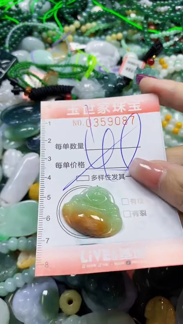 颈饰未镶嵌翡翠翡翠闪购Y0359087多样性发其一