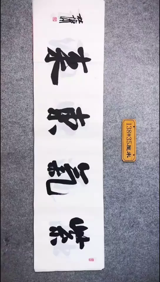 书法062中书协 杜潇书法放漏
