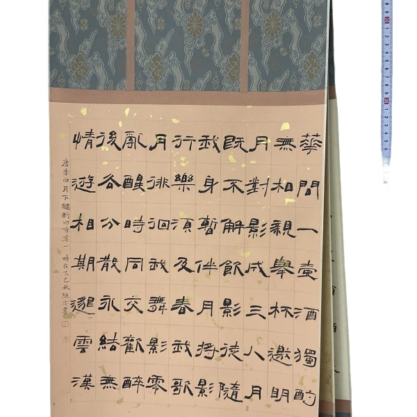 书法陈宇SF210518F卷轴花间一壶酒