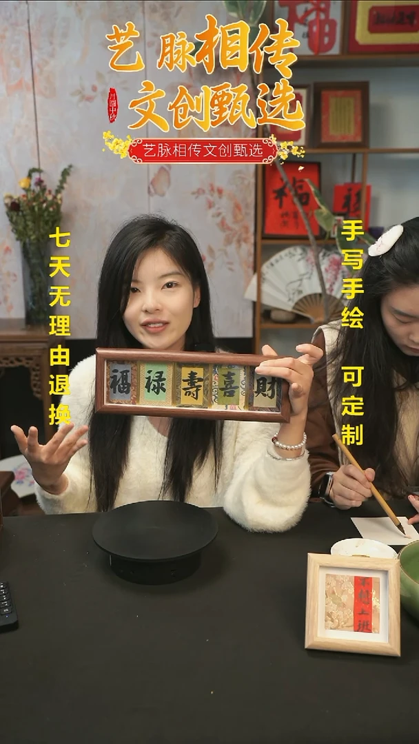 手绘小摆台【福禄寿喜财】