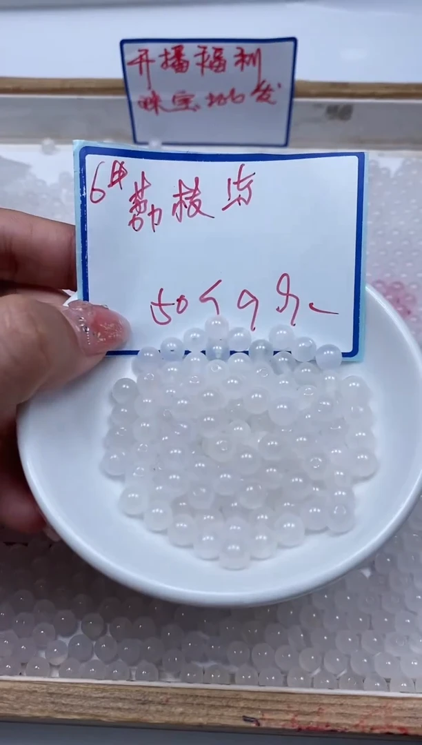 南红玛瑙散珠未镶嵌B454 荔枝冻6mm50颗9.9元