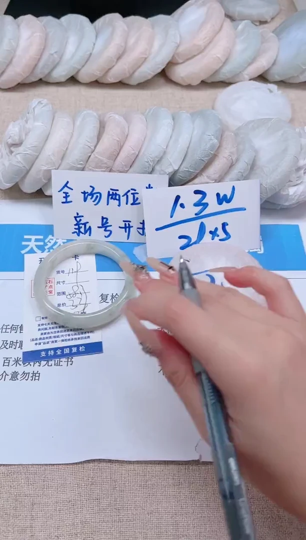 未镶嵌手镯石英质玉119-58