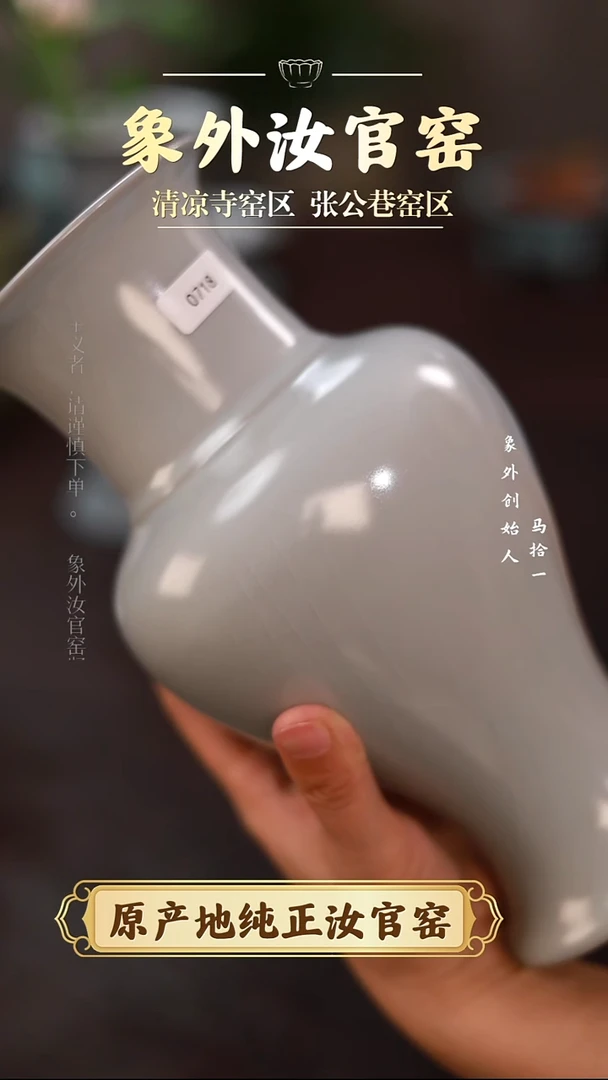 杯0718一级品清凉寺月白观音樽花瓶