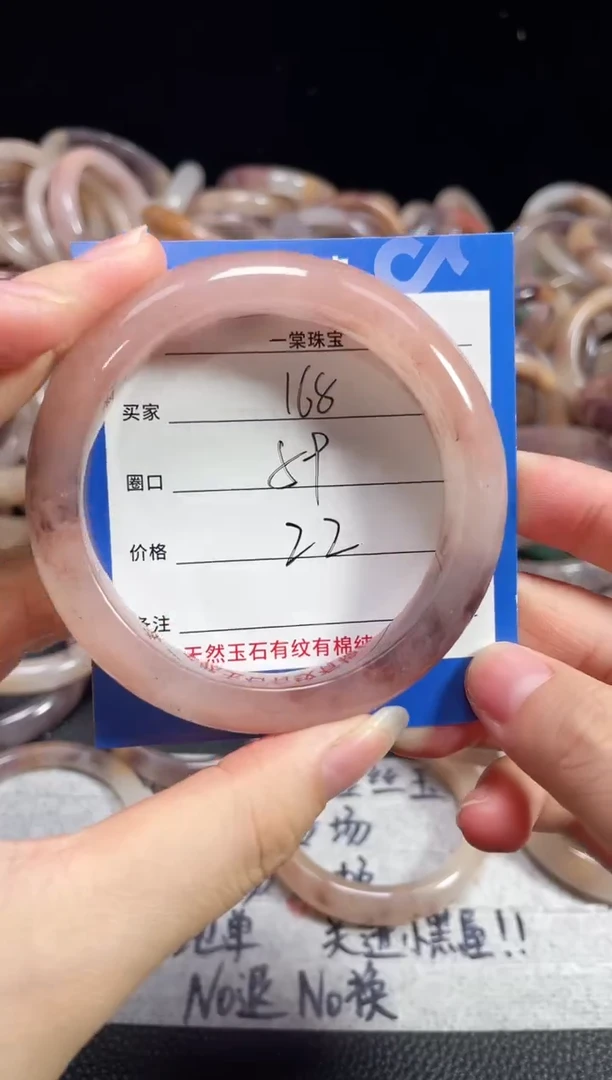 未镶嵌石英质玉手镯168