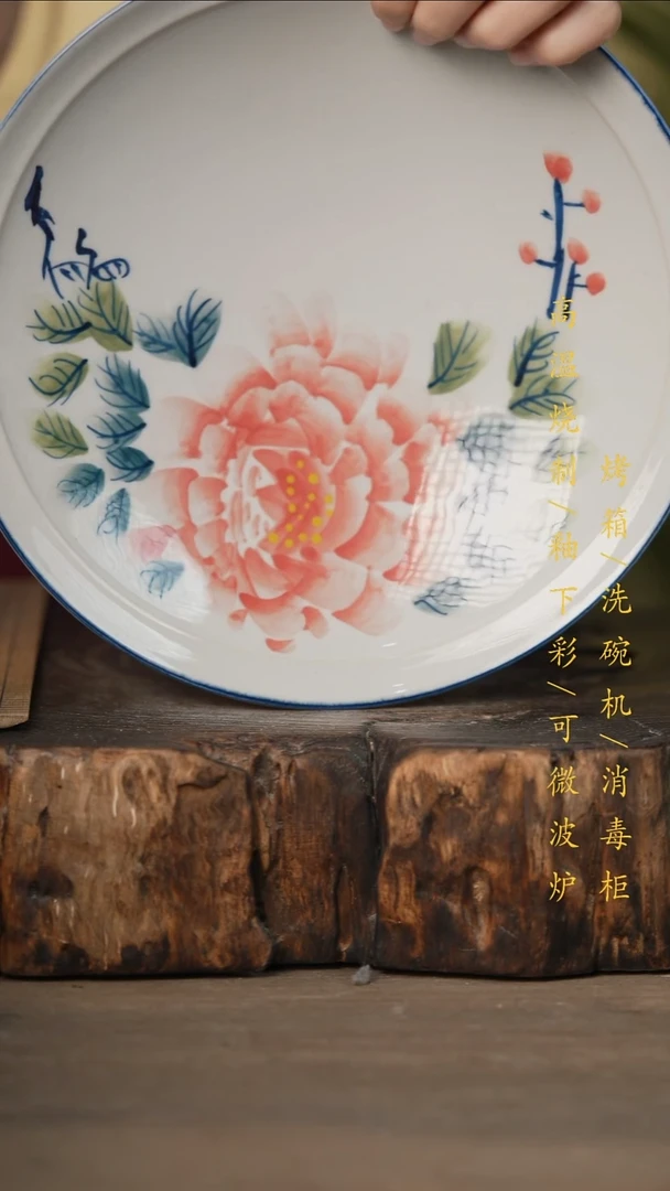 瓷片景德镇高温釉下彩可微波烤箱洗碗机