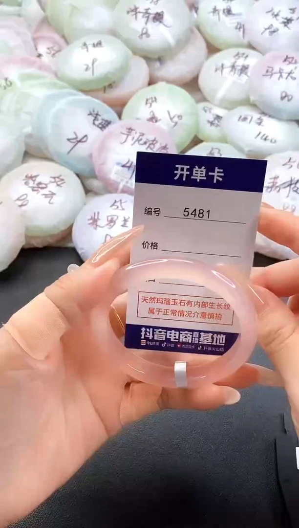 手镯玛瑙/玉髓未镶嵌5481圈口56