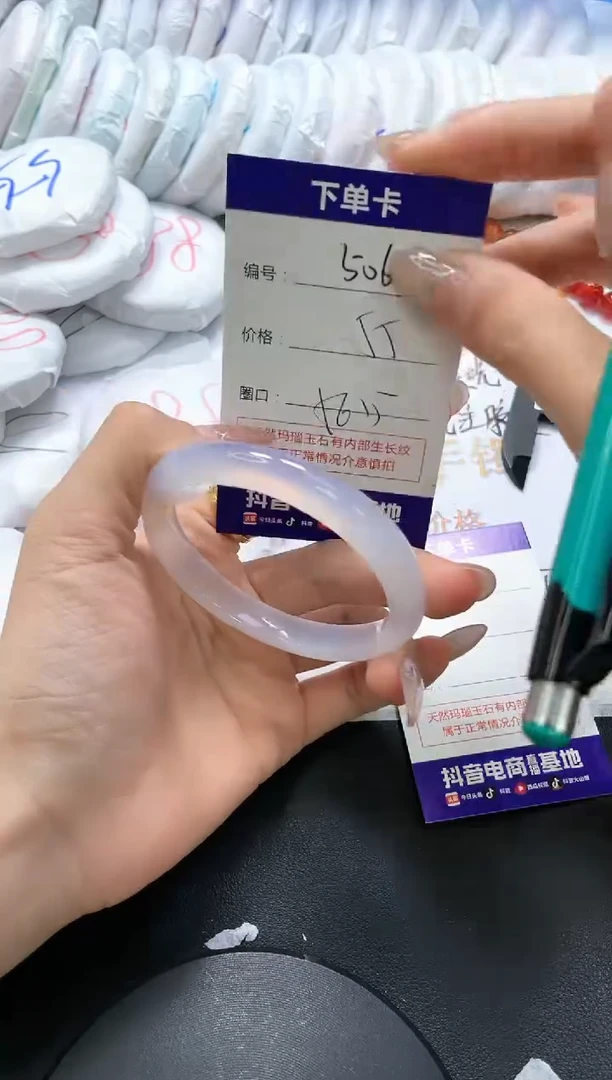 手镯玛瑙/玉髓未镶嵌506