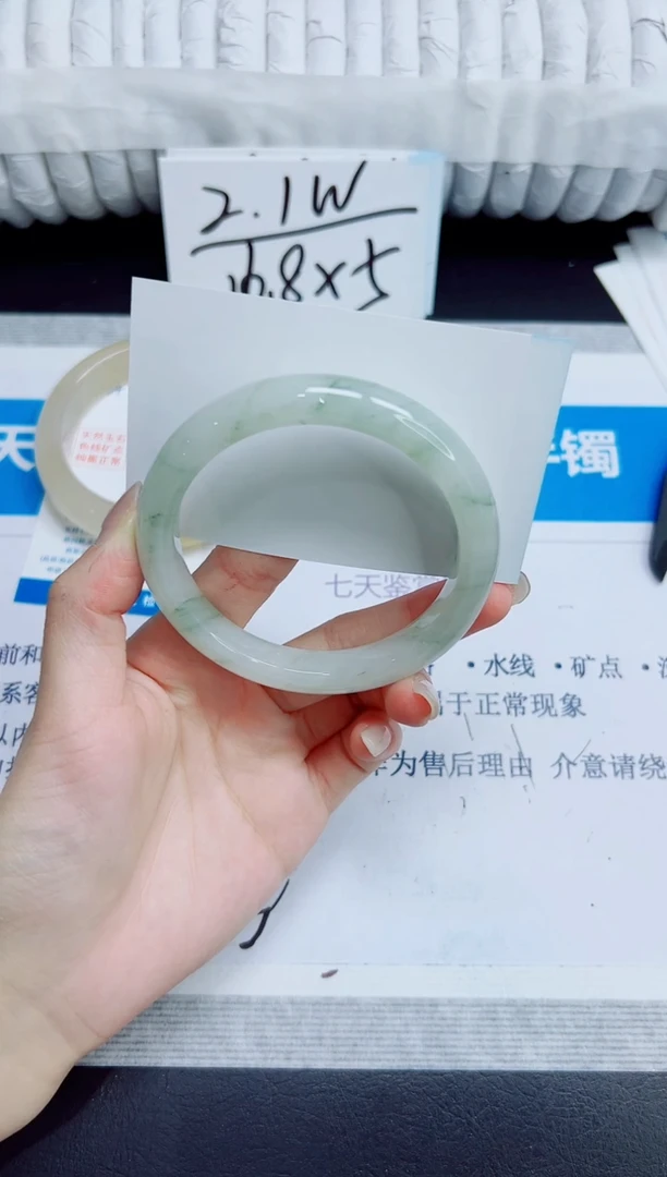 石英质玉手镯未镶嵌107/59.7