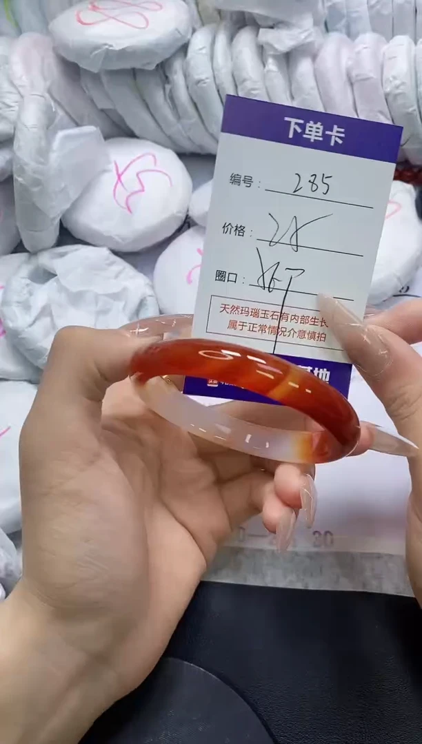 手镯玛瑙/玉髓未镶嵌285