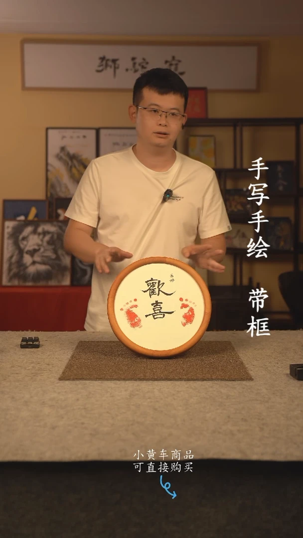 书法圆形 榉木 国潮书法摆件 编号 欢喜