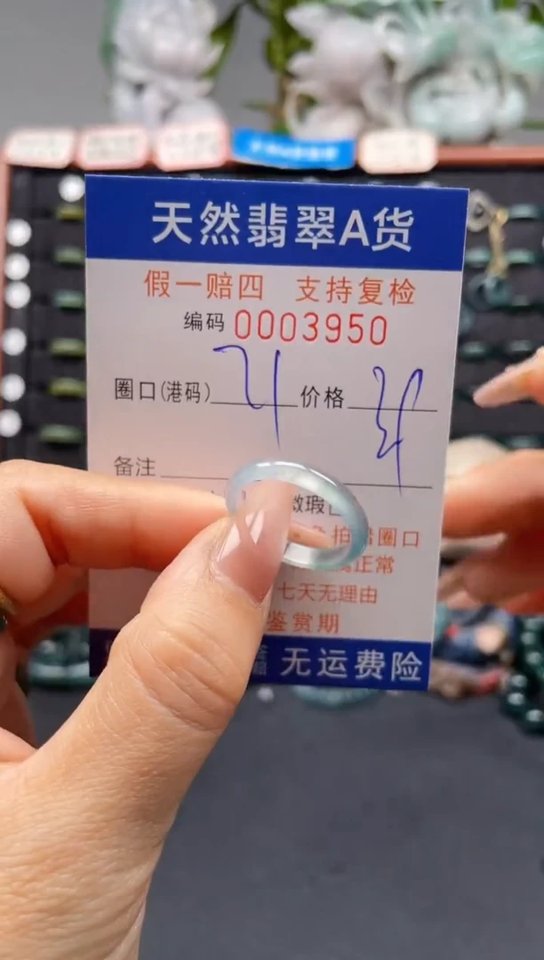 未镶嵌戒指翡翠21*3950