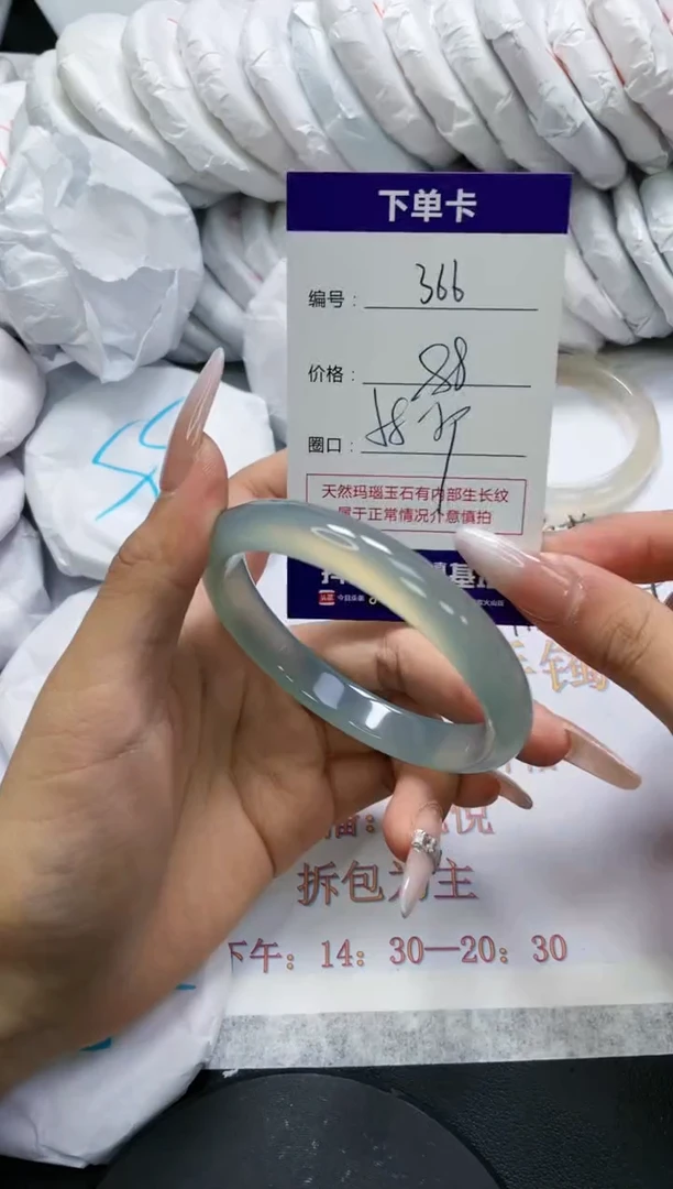 未镶嵌手镯玛瑙/玉髓366