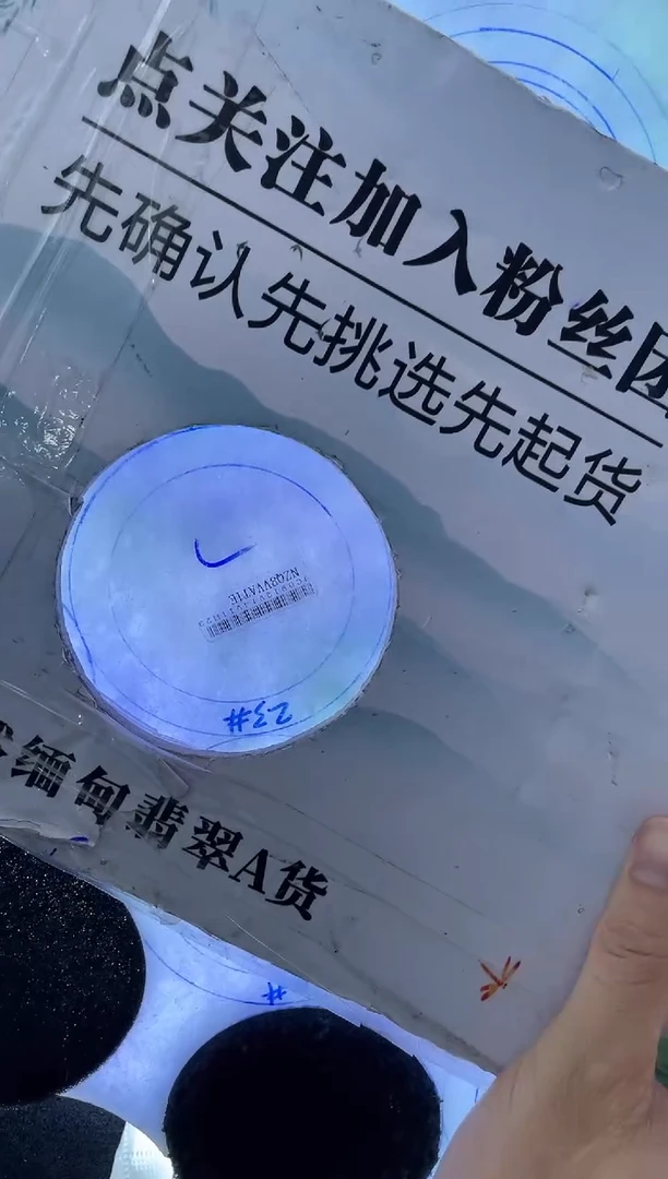 未镶嵌翡翠手镯定制翡翠山****馆翡翠手镯