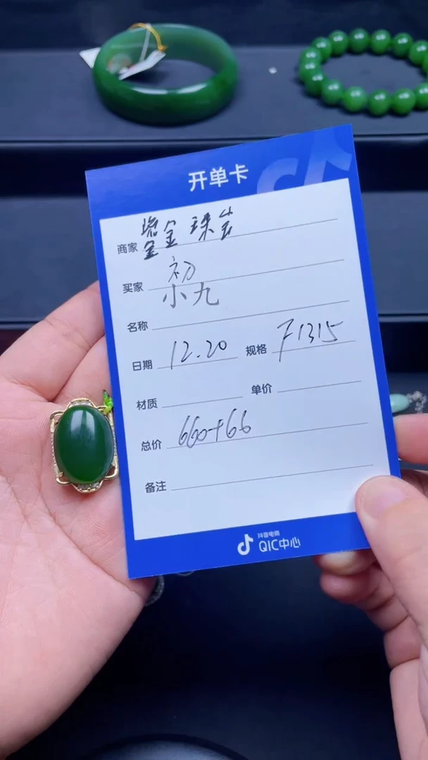 颈饰银S925镶嵌和田玉初*F1315