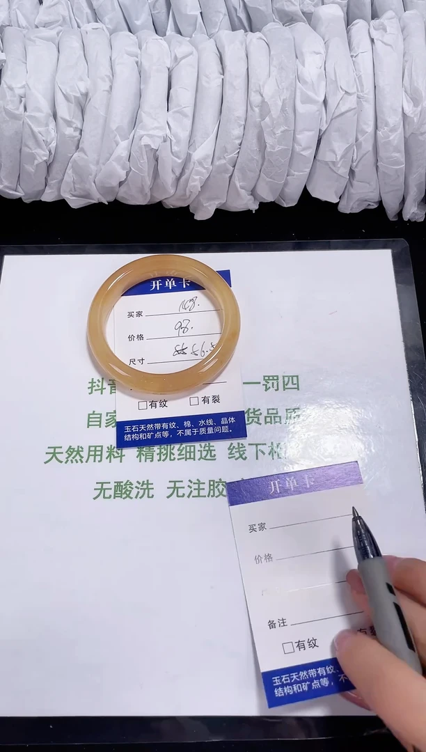 未镶嵌黄龙石英质玉148 姜黄 56