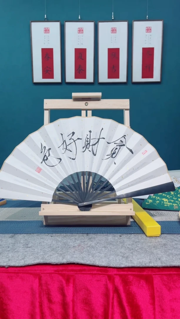 书法贪财好色折扇
