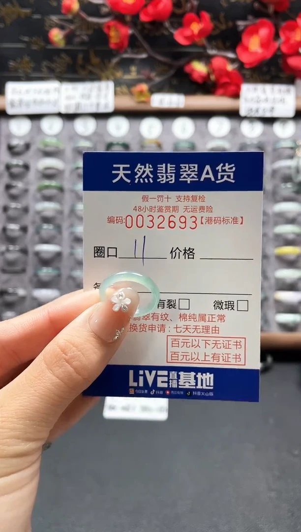 【闪购商品】翡翠戒指未镶嵌天然翡翠戒指2693