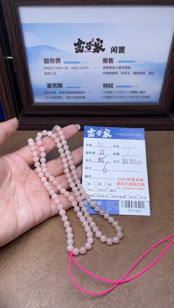 颈饰未镶嵌和田玉珠串多人-810588