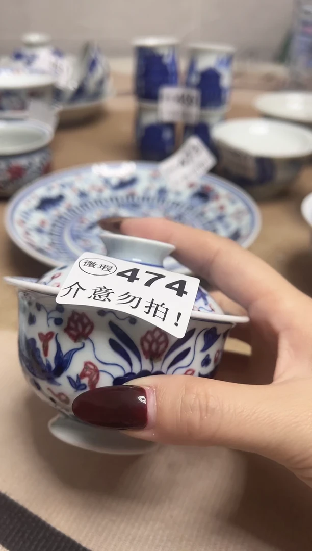 微瑕474，介意勿拍